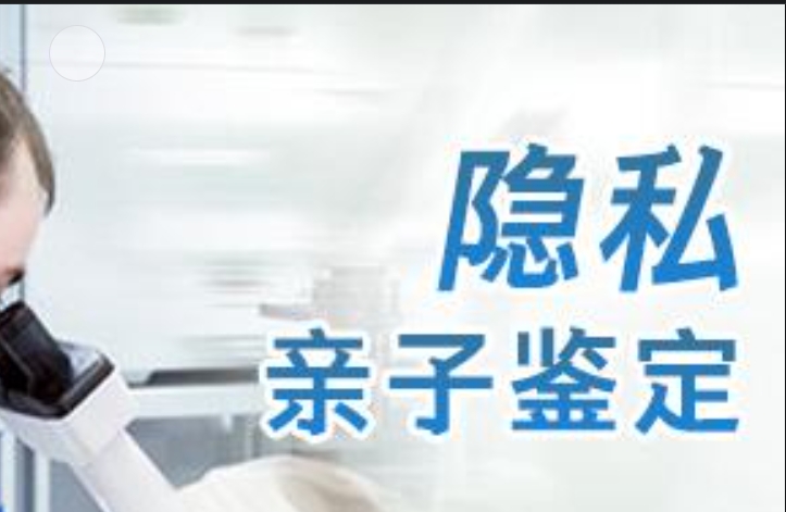 杜集区隐私亲子鉴定咨询机构